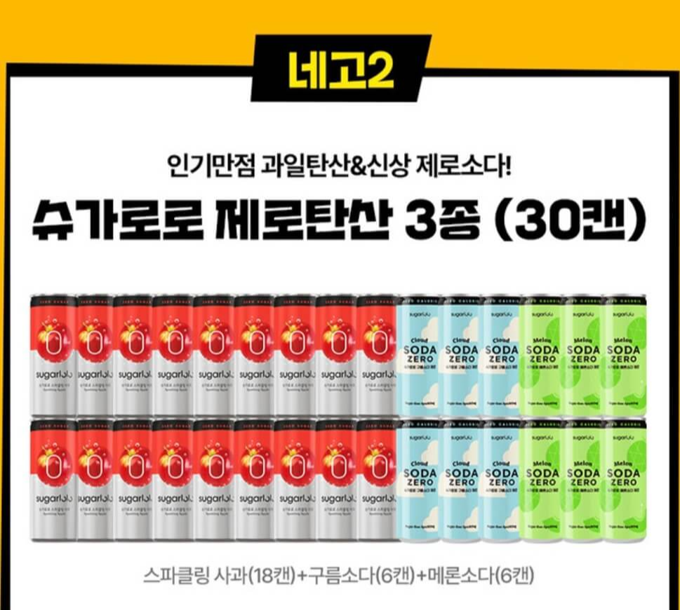 네고왕 슈가로로