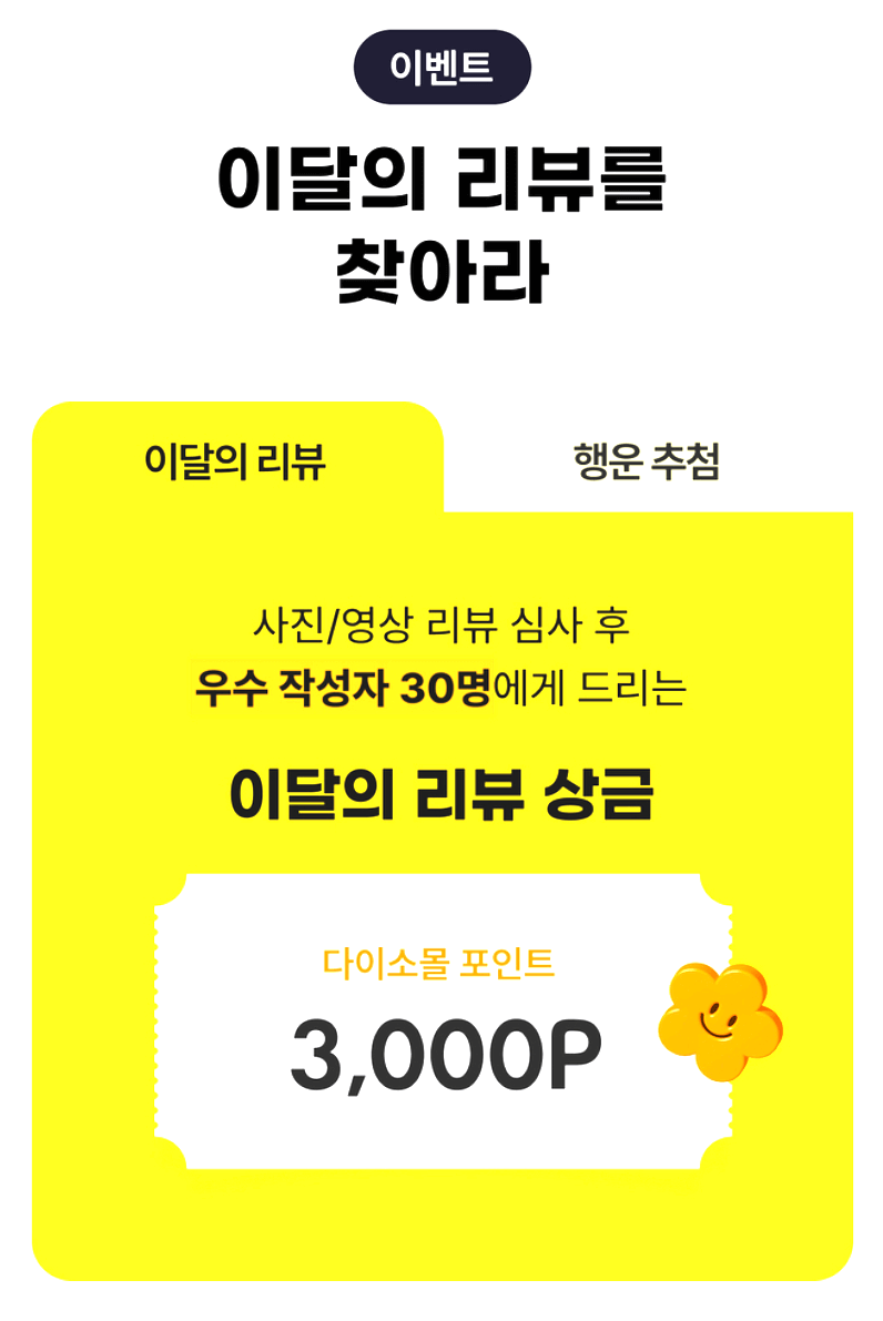 다이소몰 오늘배송 / 인터넷쇼핑몰&amp;#44; 매장&amp;#44; 영업시간&amp;#44; 이벤트