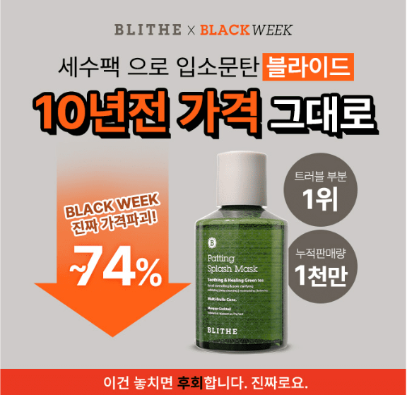 캐시워크 세수팩 퀴즈 썸네일