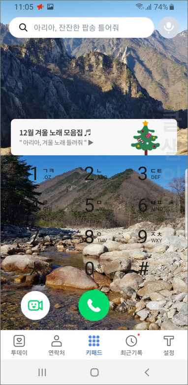 T전화 테마 만들기