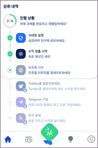 성취 내역 확인 화면