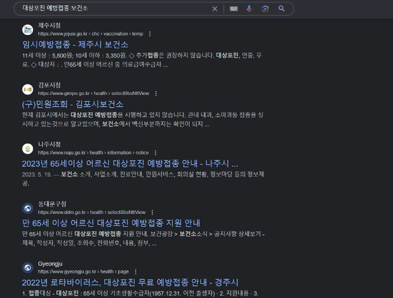 지자체-대상포진-접종-사업