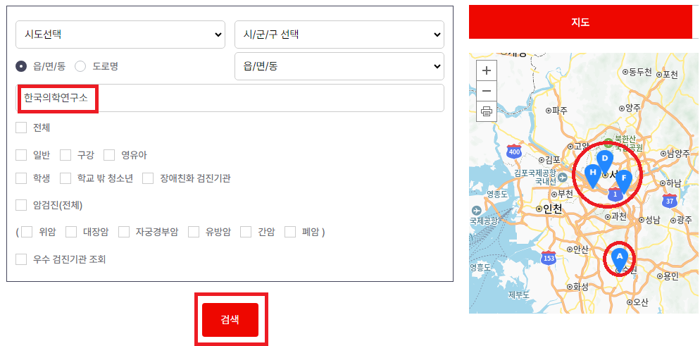 국가건강검진 병원 찾기