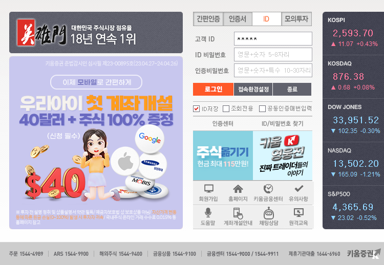 HTS 로그인
