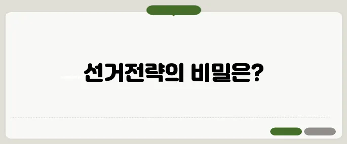 이재명과 김문수 캠프의 핵심 브레인을 공개하며 선거전 전략을 자세히 들여다봅시다.