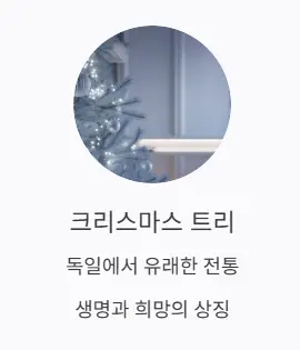 트리