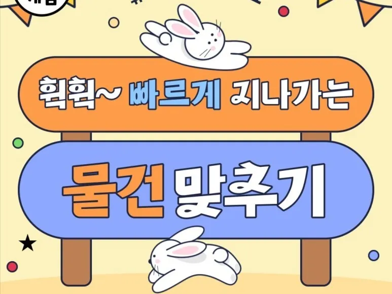 PPT게임 템플릿 4가지 초성퀴즈 틀린그림찾기 조각퀴즈 나라이름 맞추기 무료 도안 샘플있음 자료_6