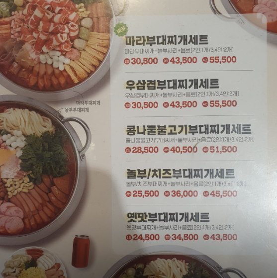 부찌 세트 2