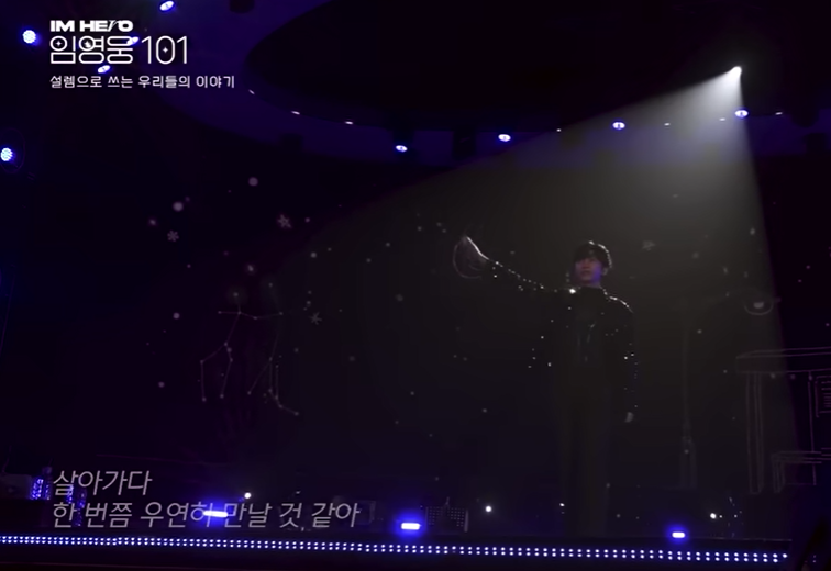 임영웅의 아임히어로 101