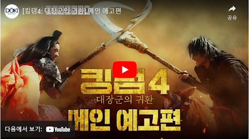 야마자키 겐토 영화 킹덤 시리즈