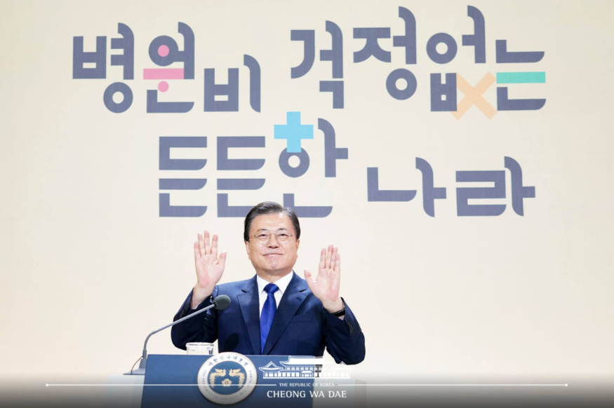 문재인 대통령과 문재인 케어 슬로건 출처 청와대