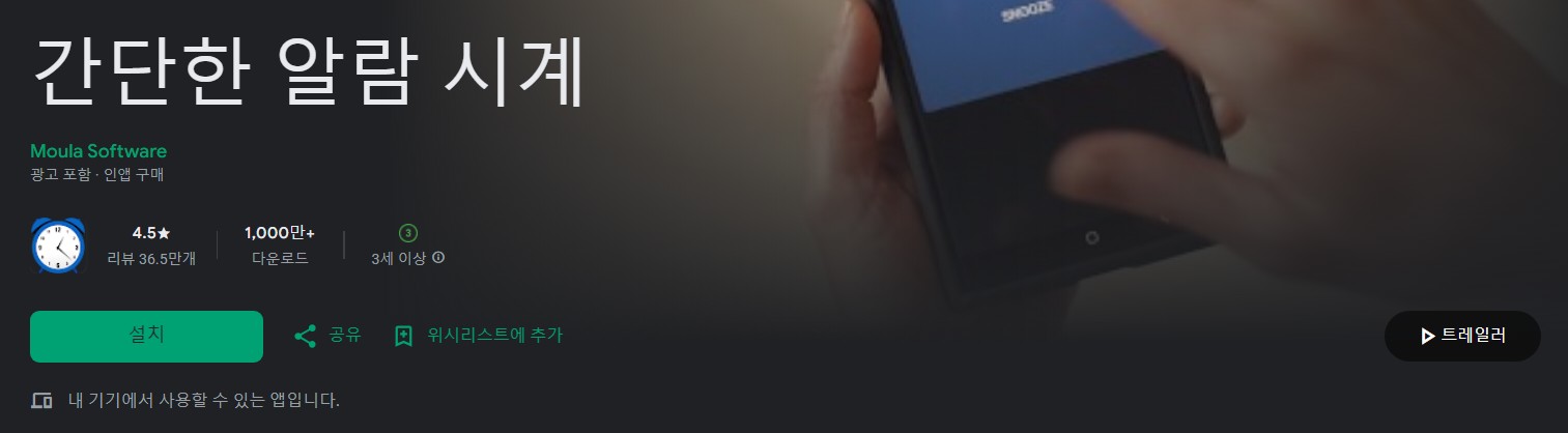 간단한 알람 시계앱 소개