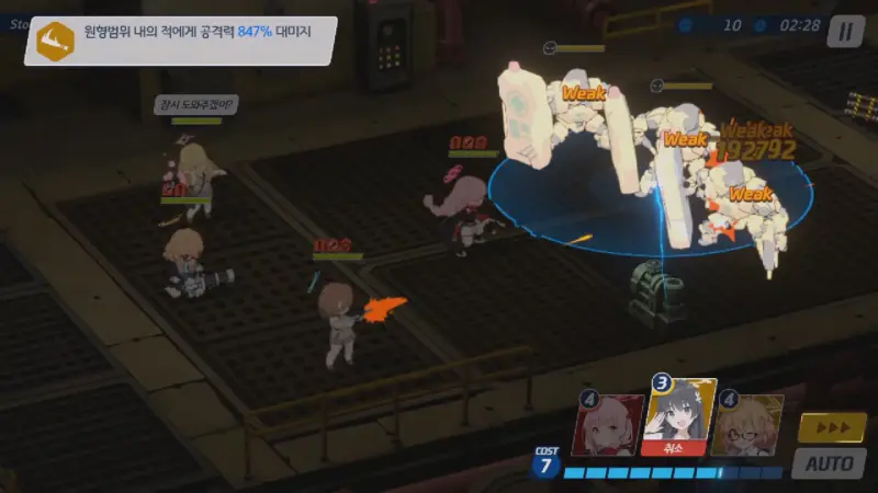 사텐 스킬 범위
