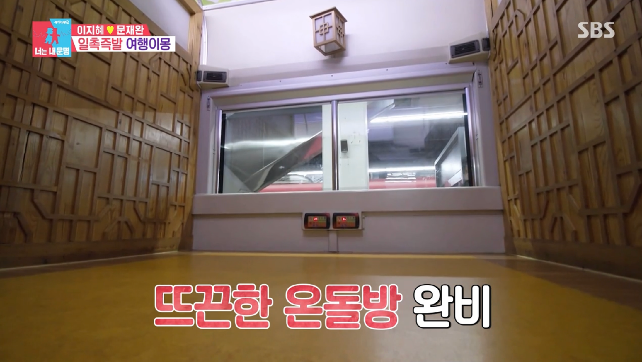 동상이몽 서해 금빛 열차 예약 방법 및 가격