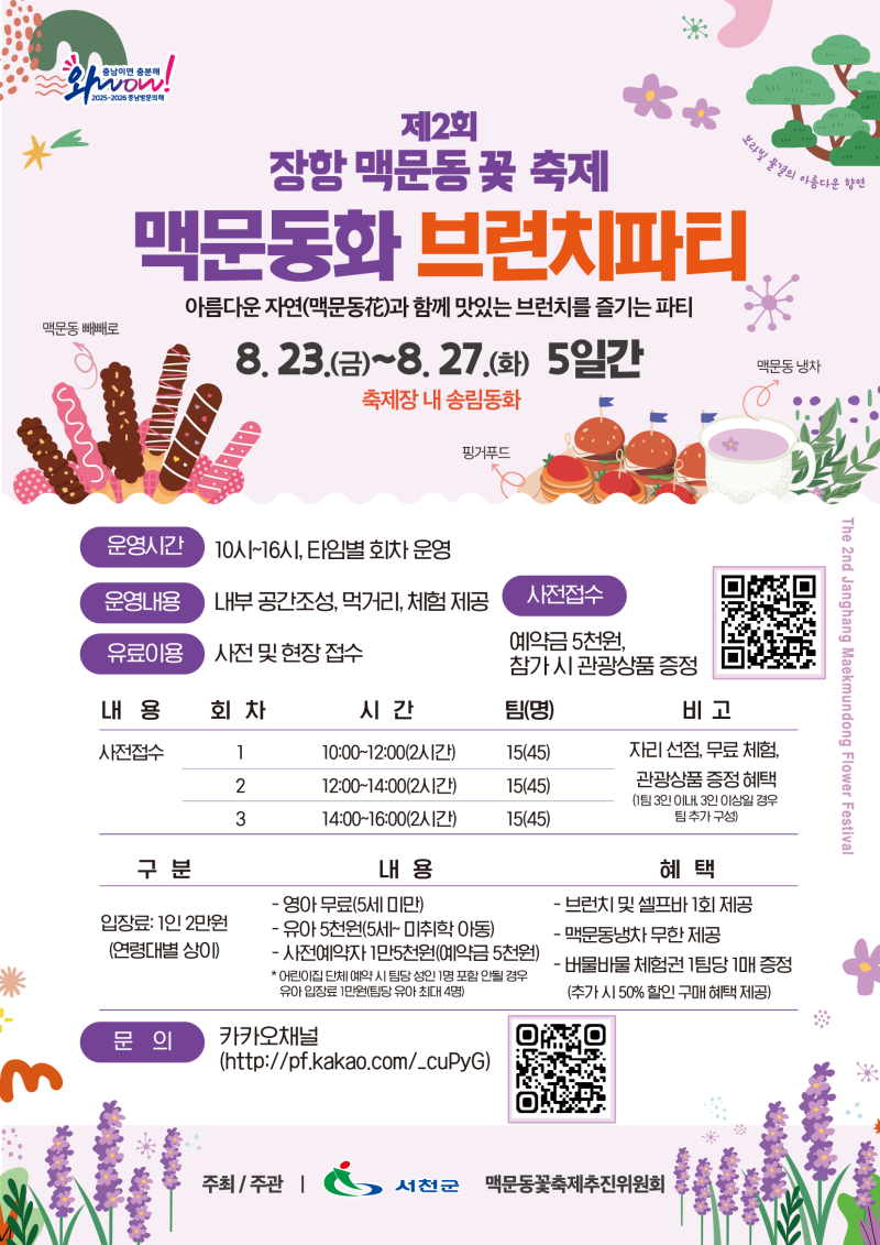 브런치파티