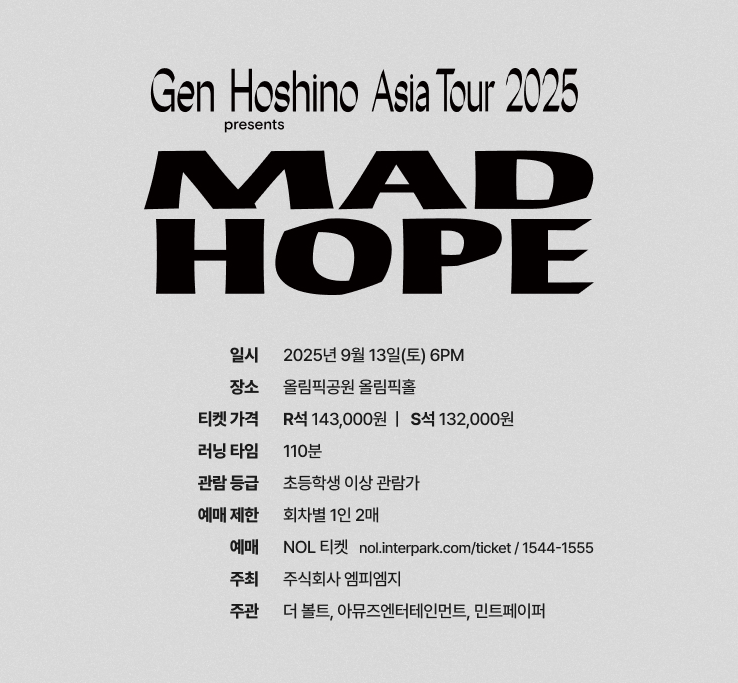 호시노 겐 내한