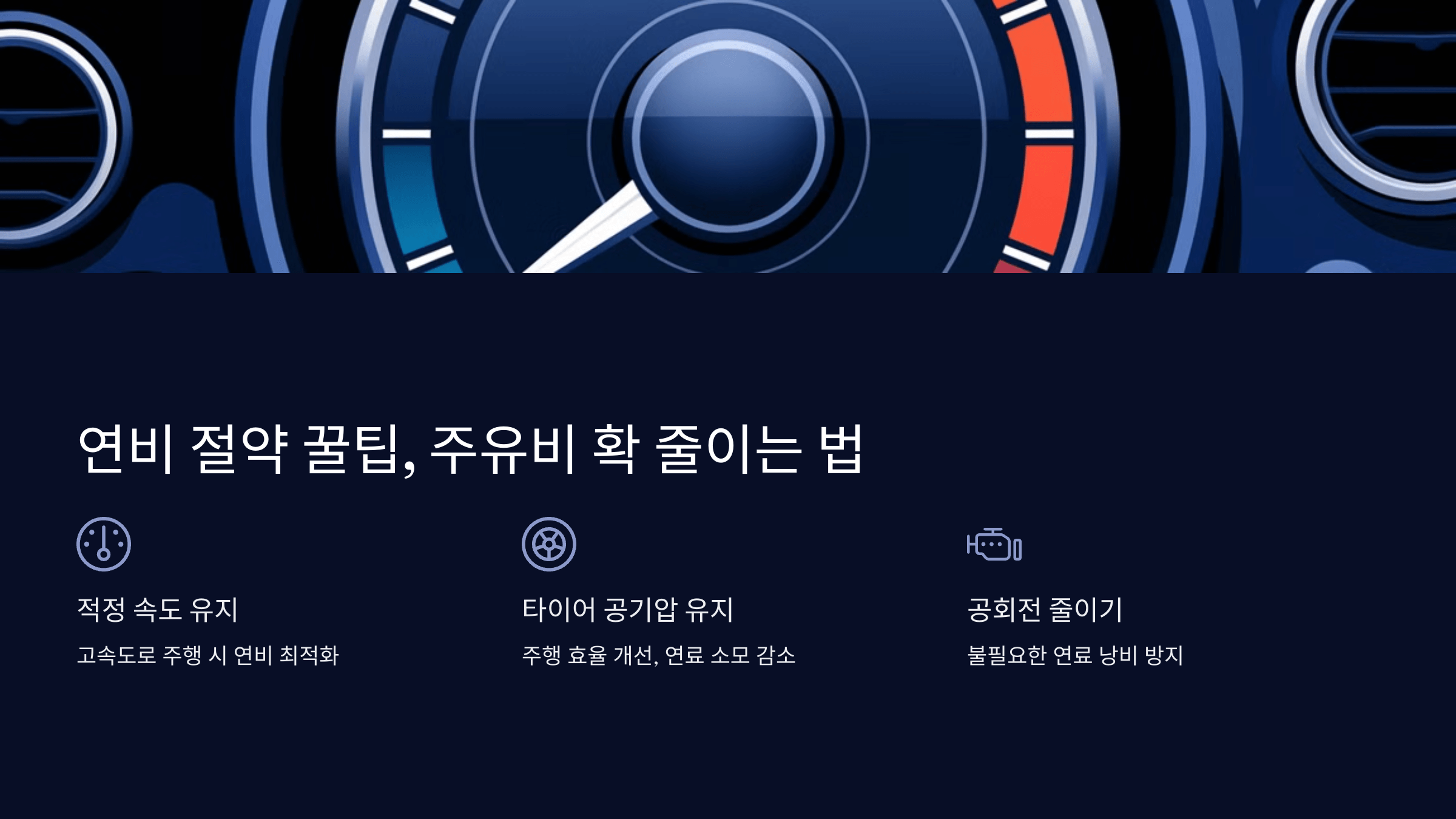 자동차 정보