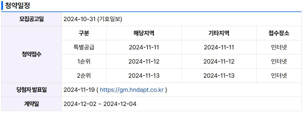 광명 유승한내들 라포레