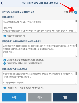 카드포인트 현금화