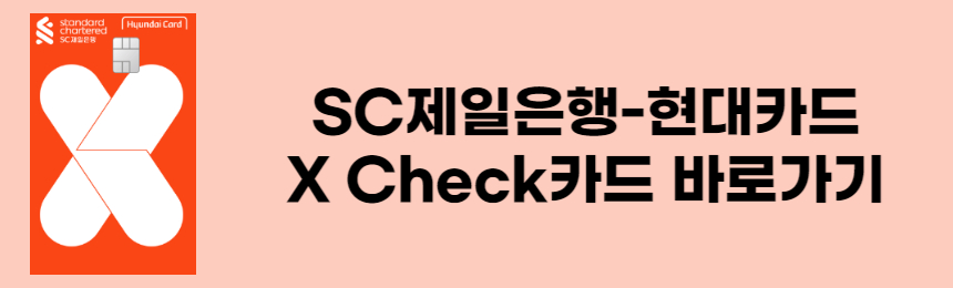 현대카드링크바로가기