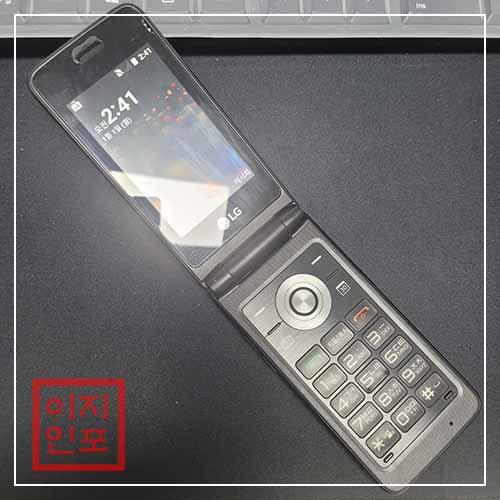 LG 폴더폰