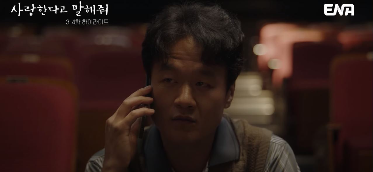 사랑한다고말해줘_4회