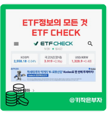 ETF Check5