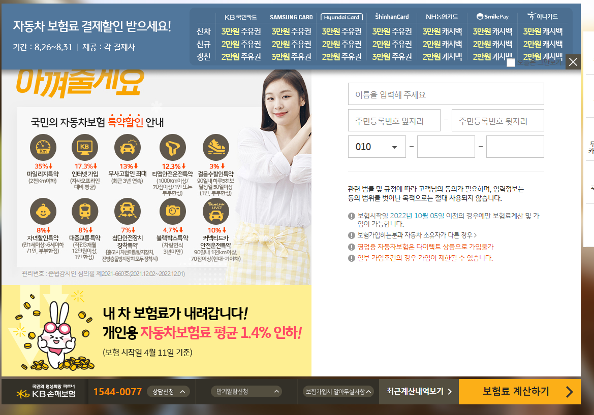 현대 블루 멤버스 포인트 6만원 무료로 적립하는 방법