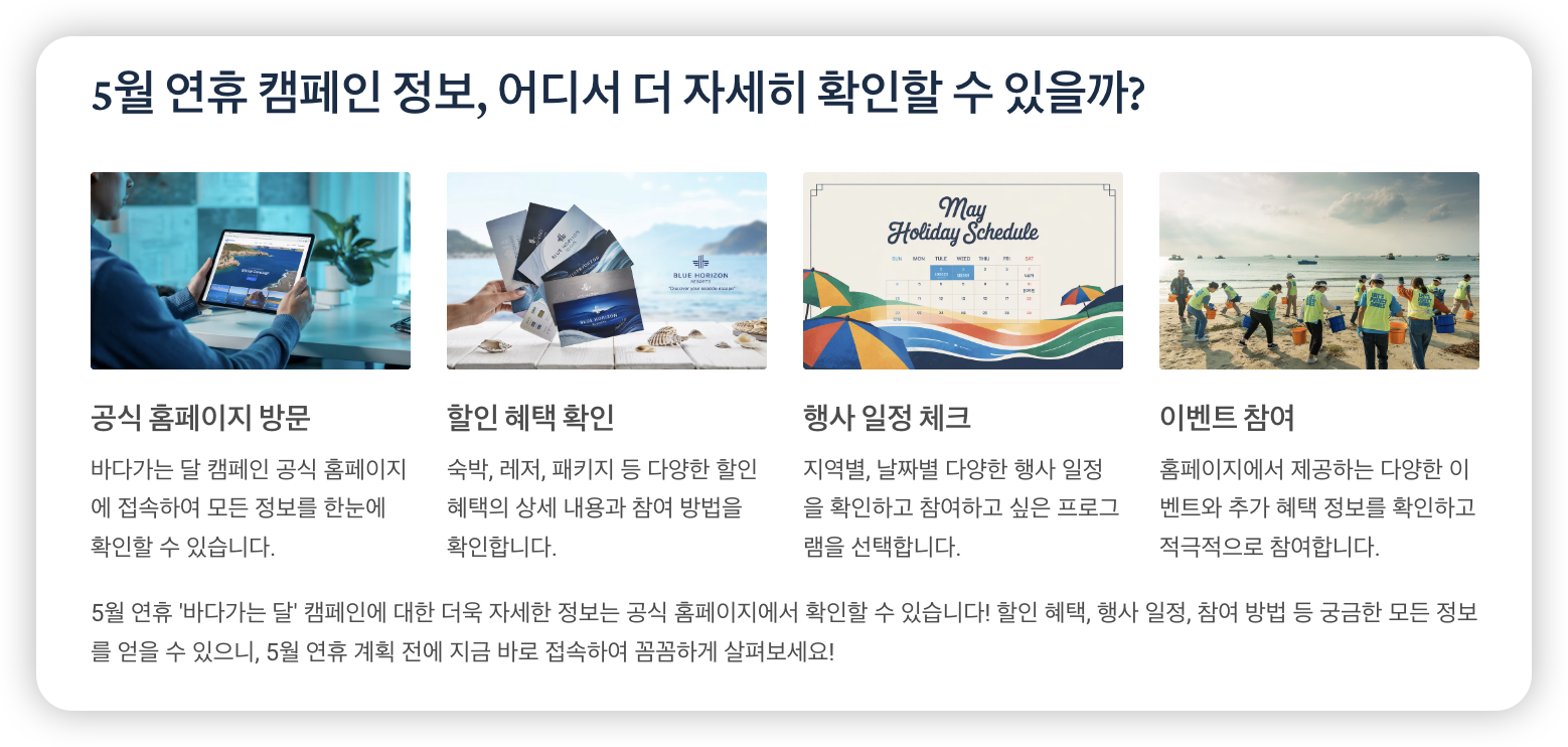 캠페인-정보