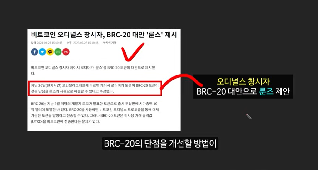 BRC-20 토큰과 비트코인 기반 코인: 사토시 코인의 급등 이유와 주요 토큰 소개 (룬즈, OrangeDX, Dog코인, Pups, ORDI)