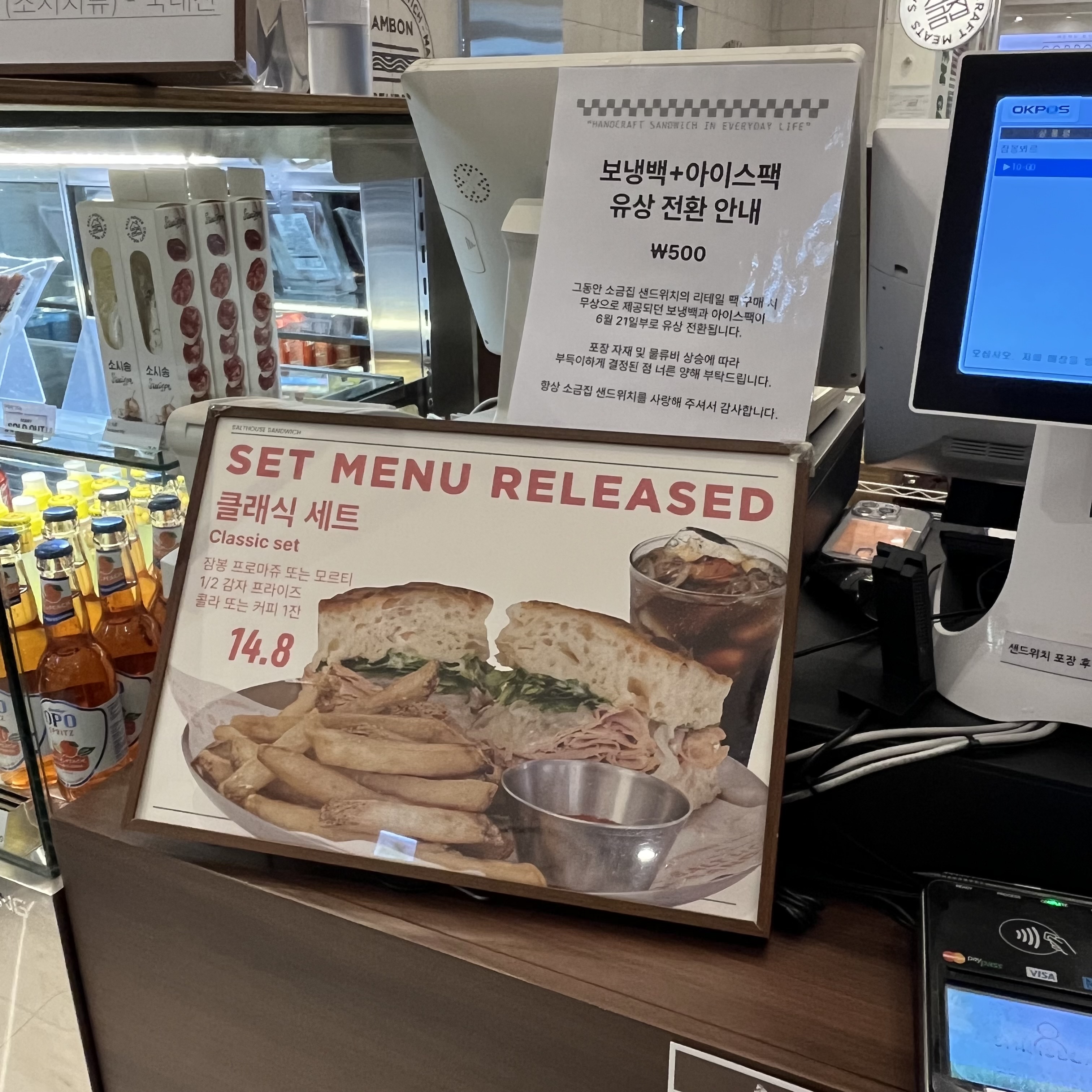 클래식세트 개시