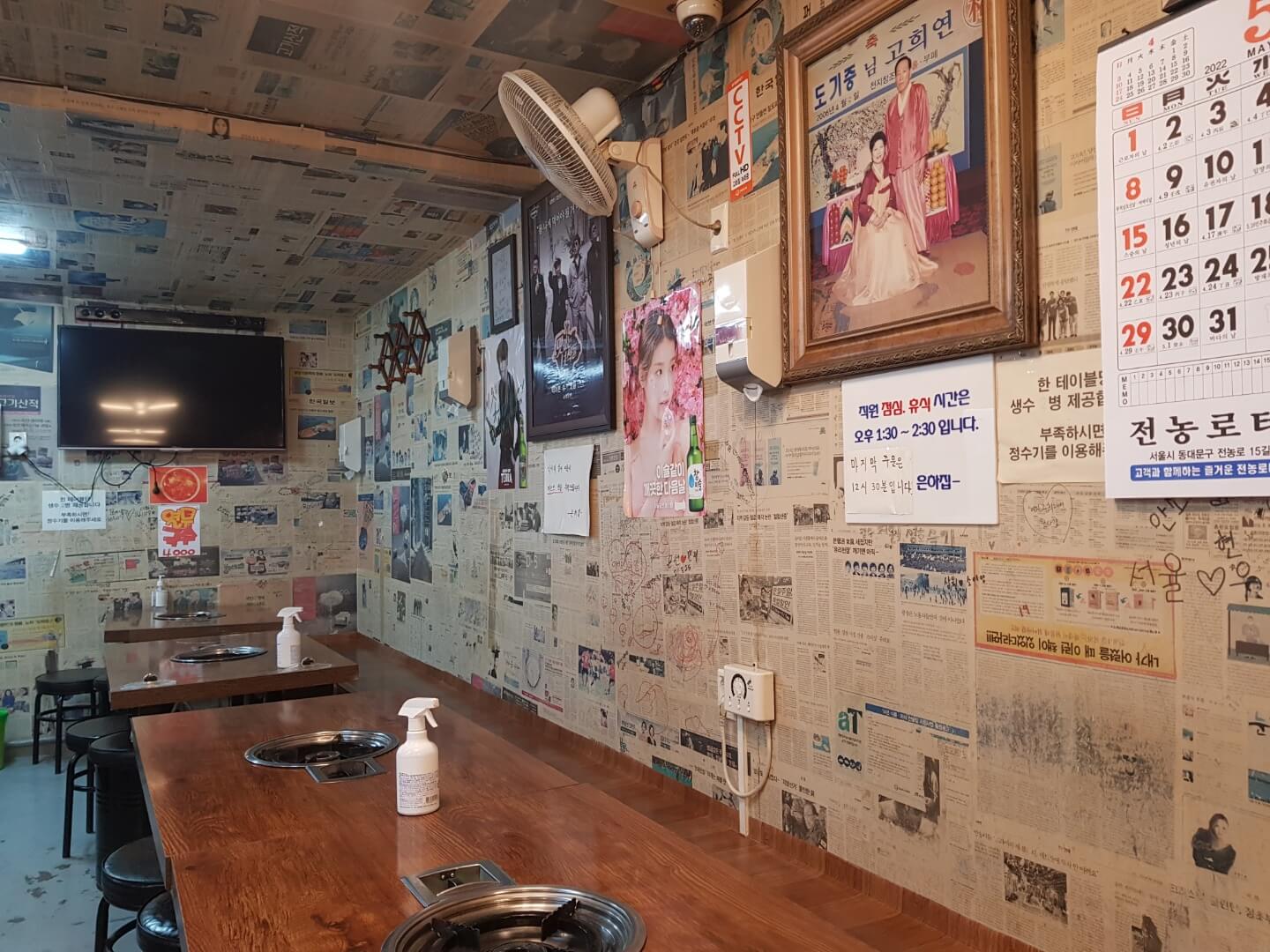 동대문구 전농동 맛집 은하곱창 위치 리뷰 줄서서 먹는 곱창 전골 맛집