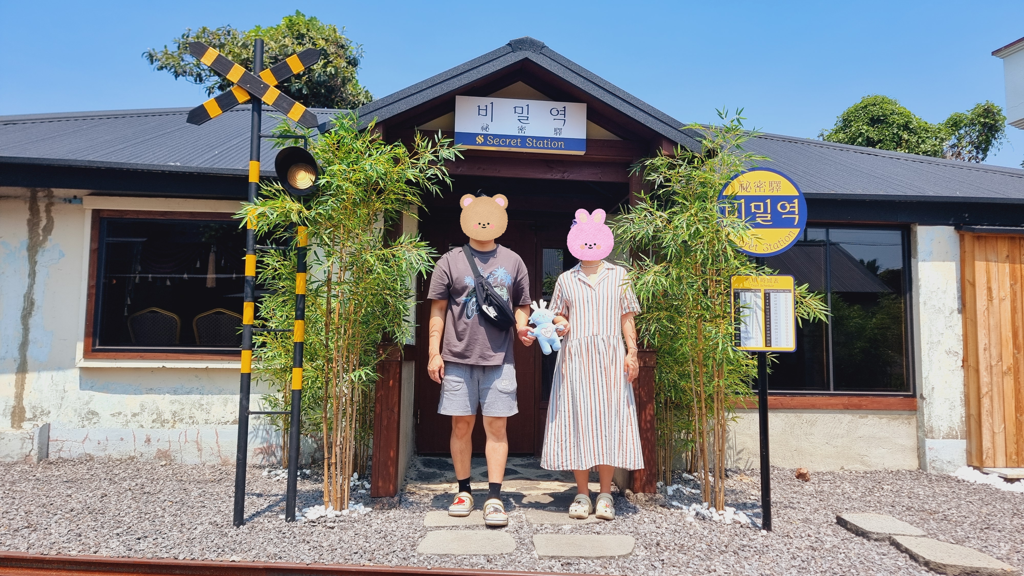 제주 이색 카페 비밀역 서귀포 카페