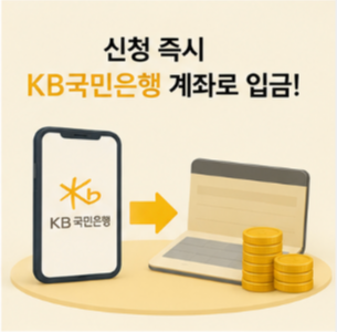 숨은 금융자산 캠페인 꼭 확인해야 할 사항