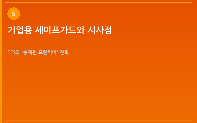 섹션 이미지 5