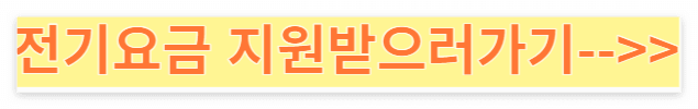 한전 전기요금 조회 소상공인 126만명에 전기요금 1인당 20만원 특별지원 신설