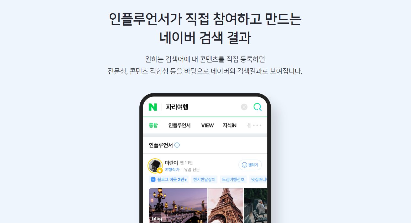 네이버 키워드 챌린지 참여방법