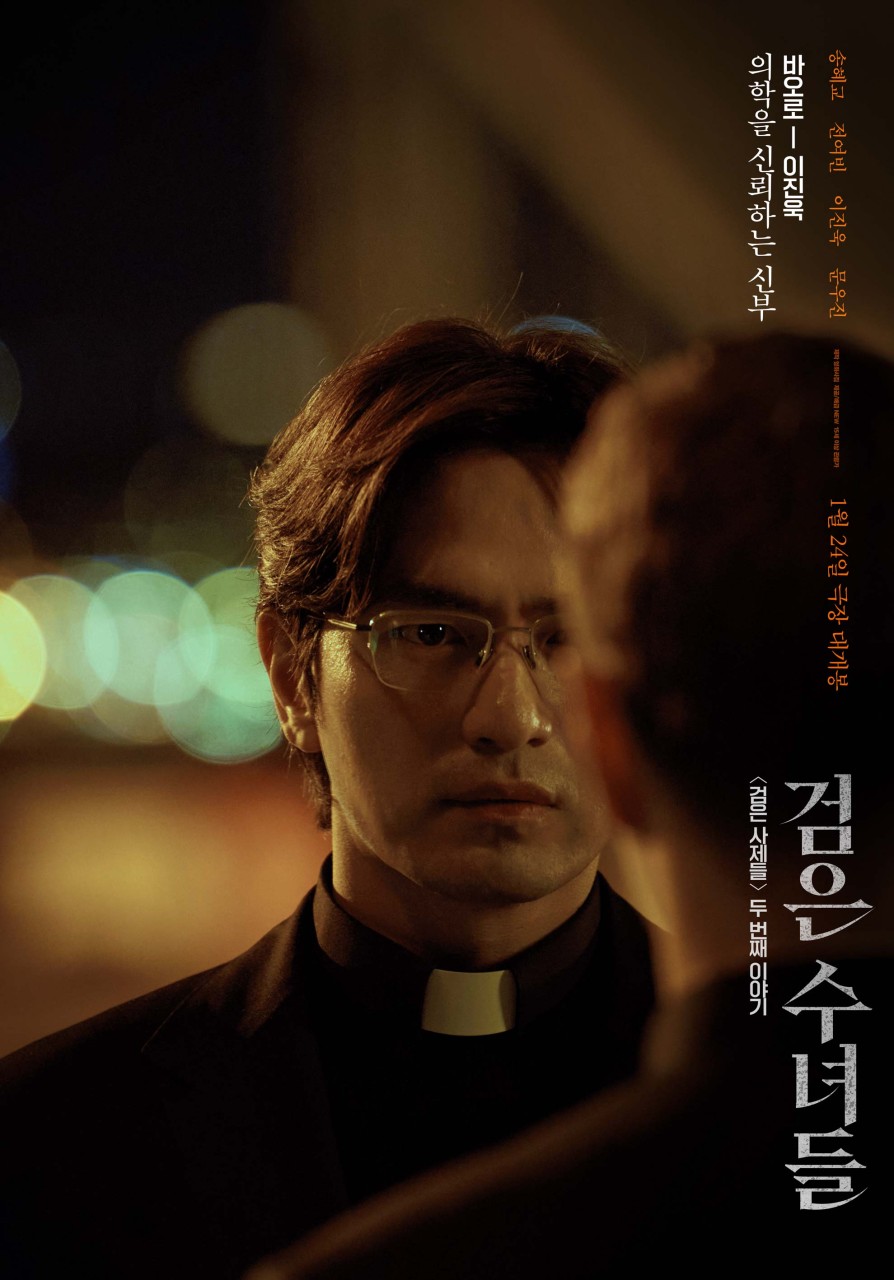 영화 '검은수녀들'과 관련있는 사진