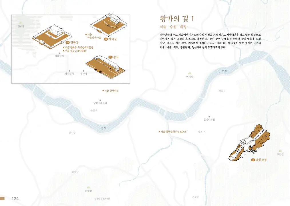9-왕가의-길-1