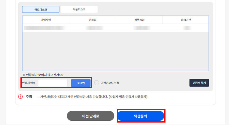 인증서확인