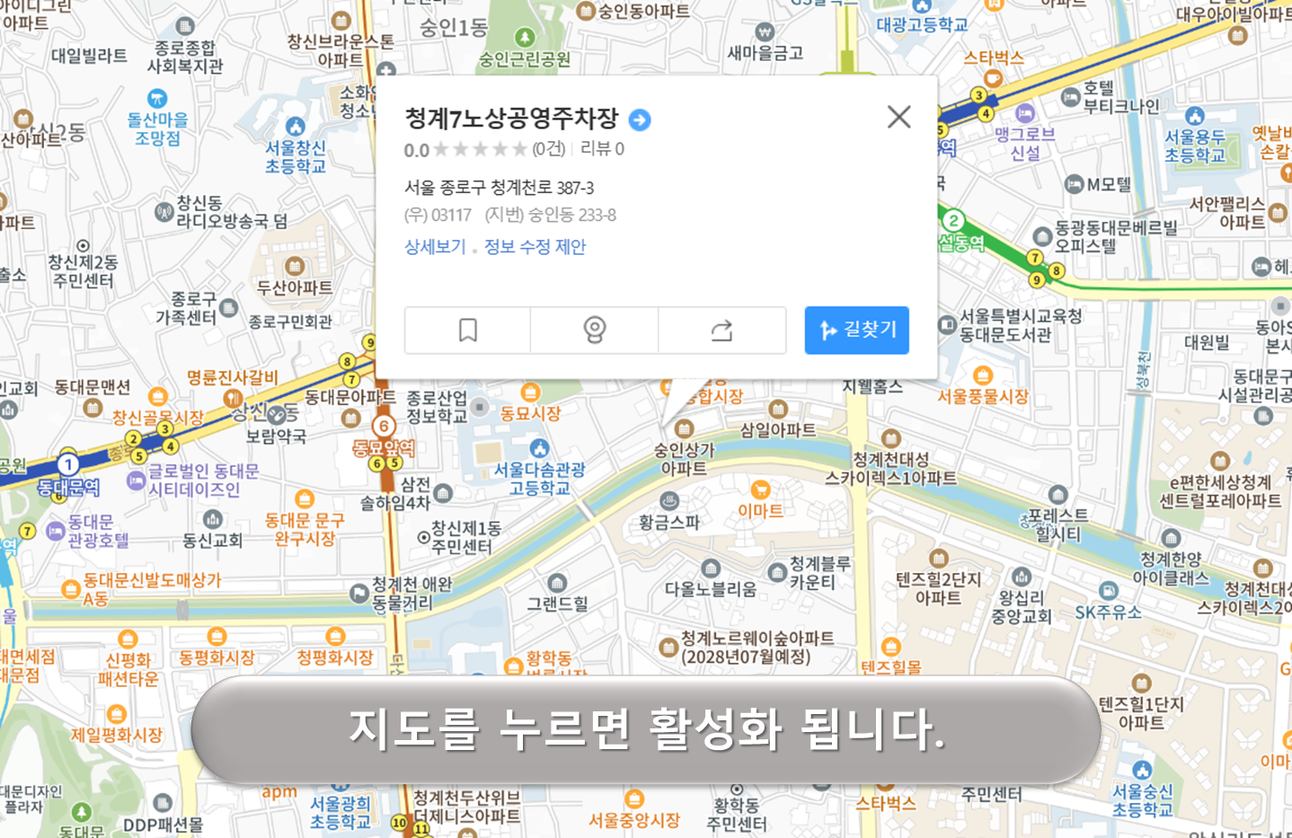 청계7노상주차장