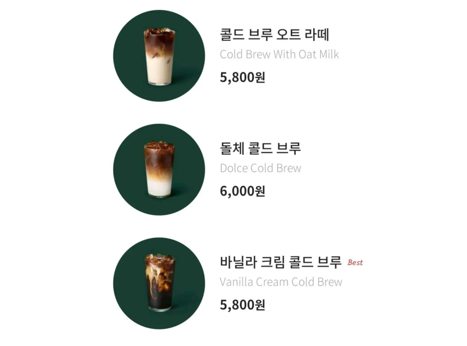 스타벅스 생일쿠폰 음료 추천 콜드브루