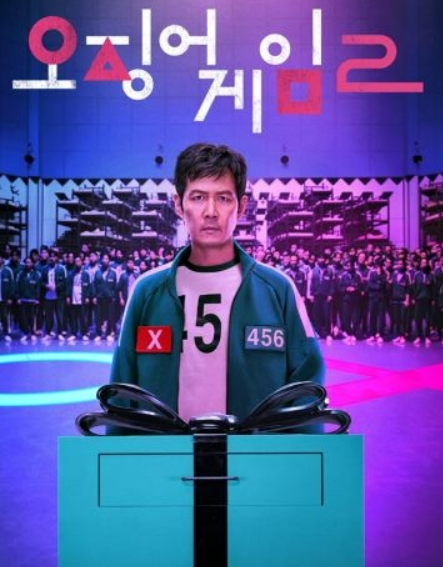 오징어게임시즌2 평가