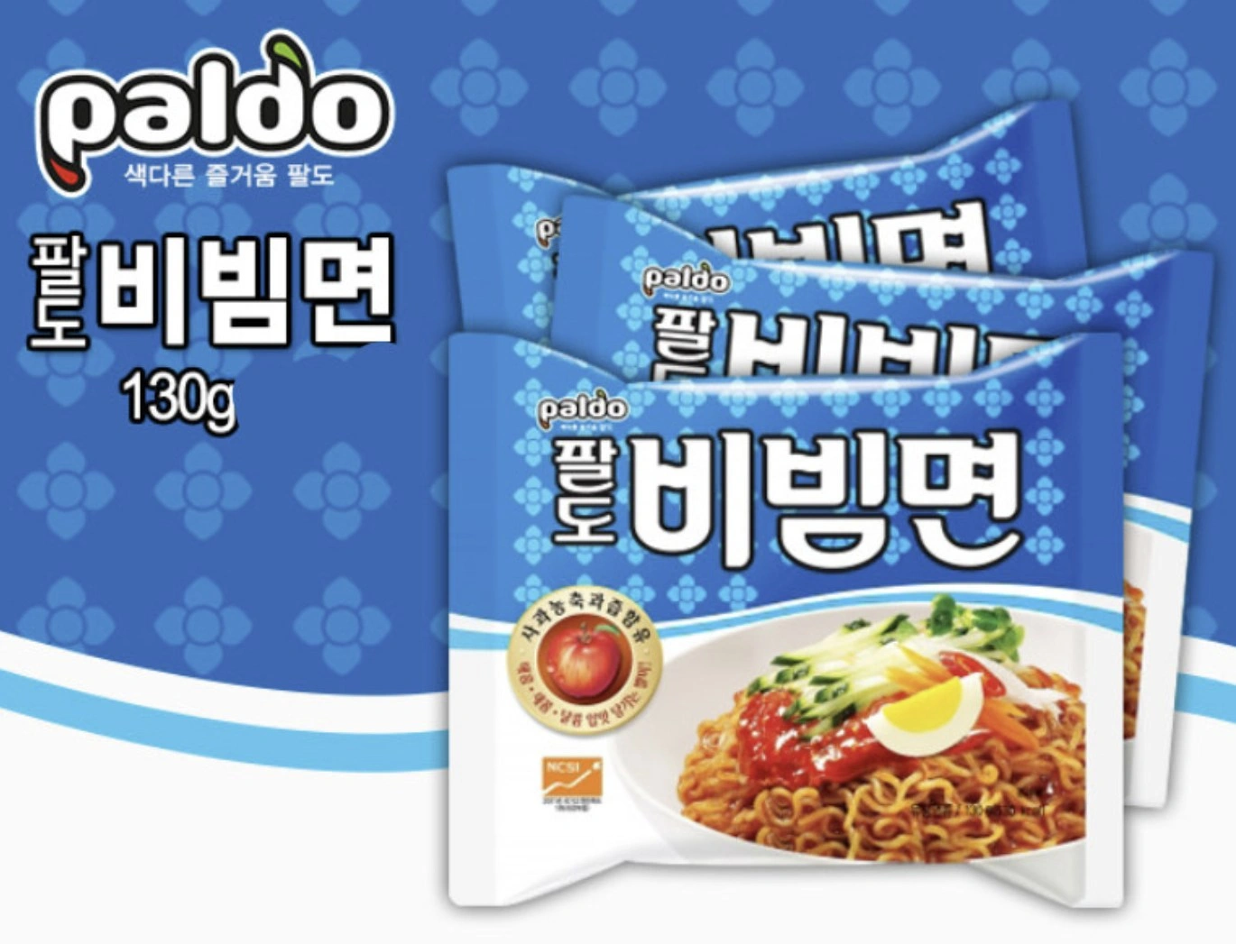 SBS 생활의 달인 – 비빔면 달인 맛의 핵심, 팔도비빔면 연구소