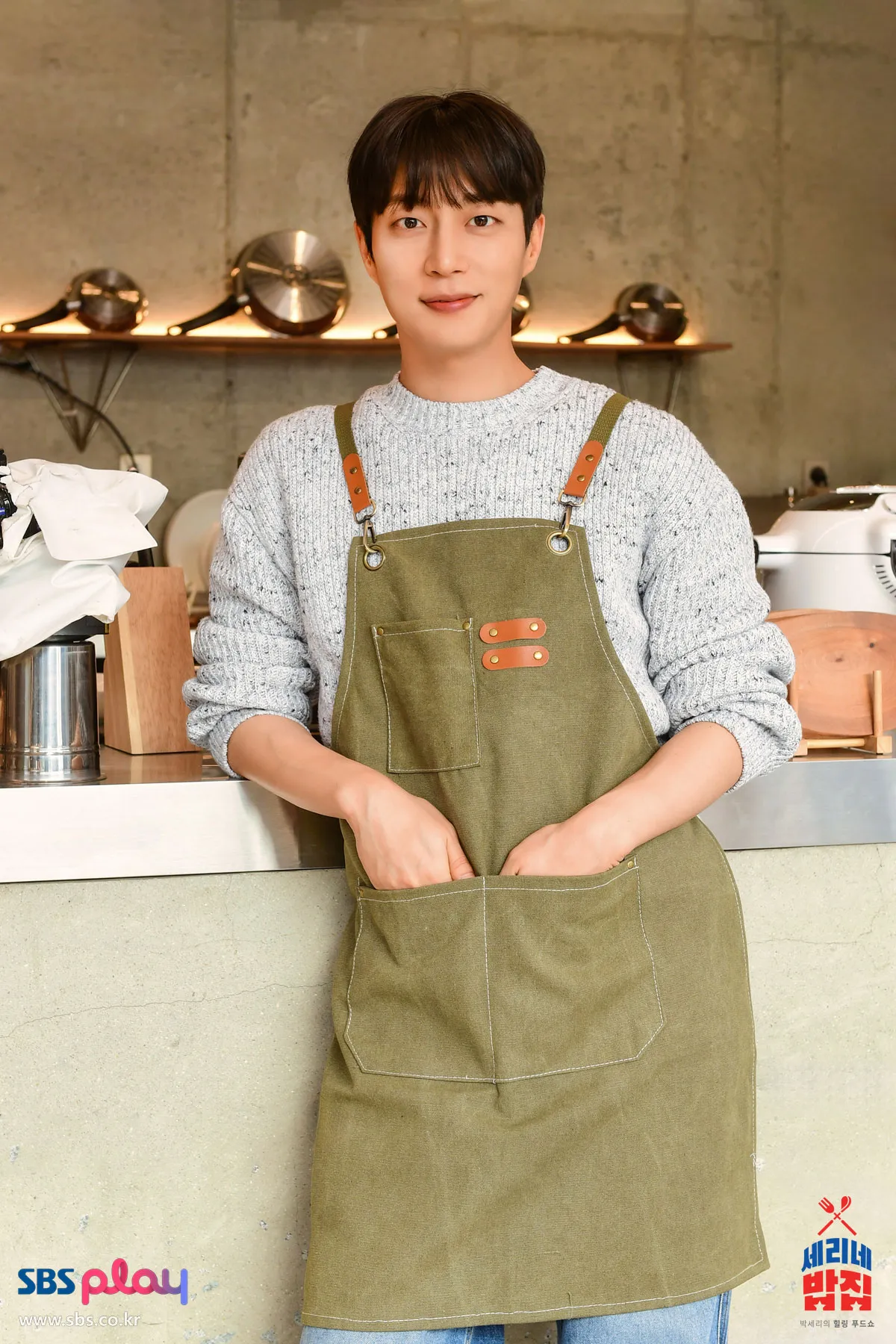 세리네 밥집 윤두준