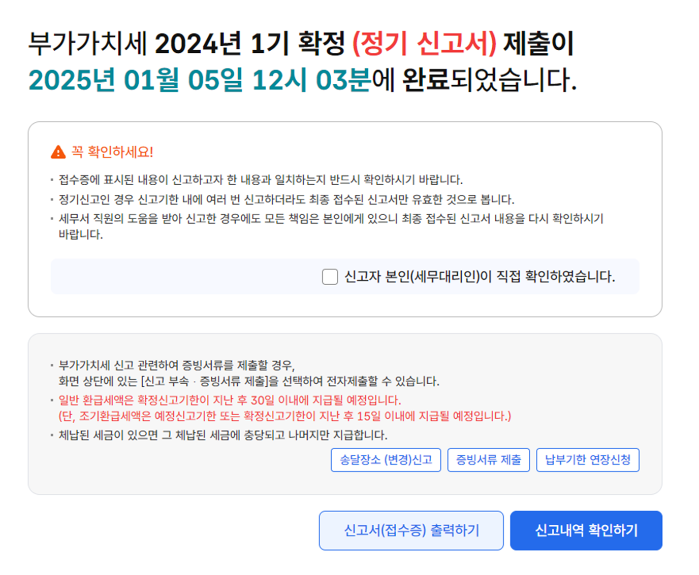 해외구매대행 간이과세자 부가세