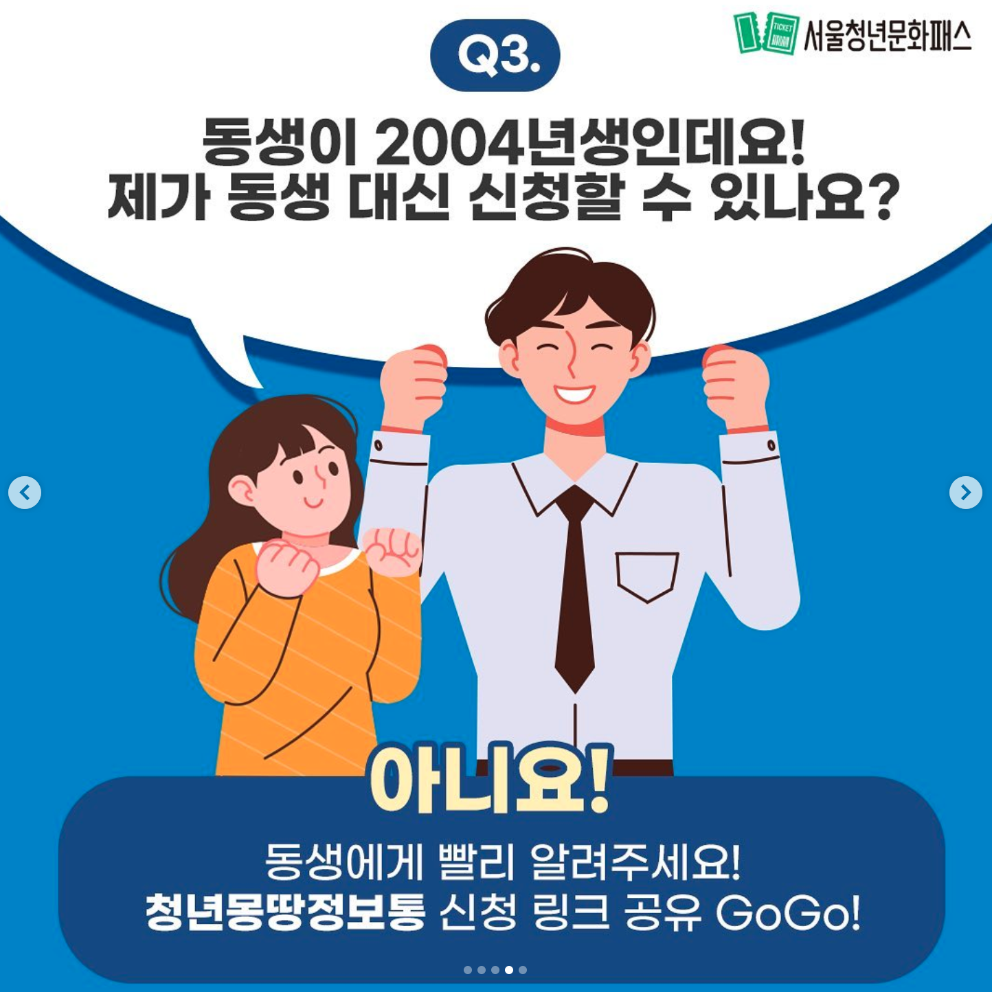 서울청년문화패스