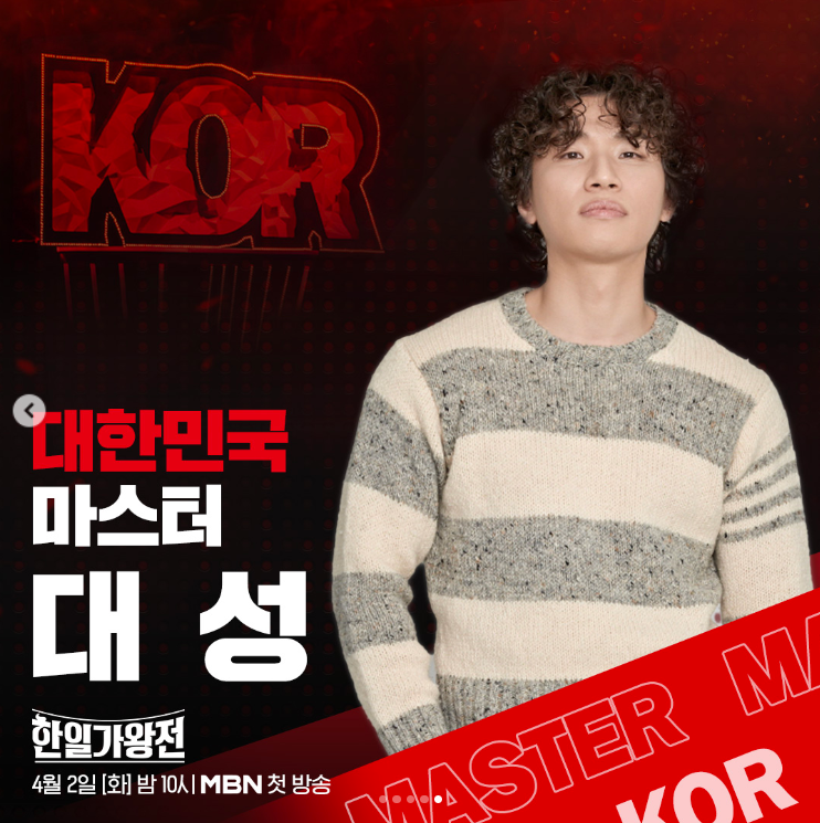 대성