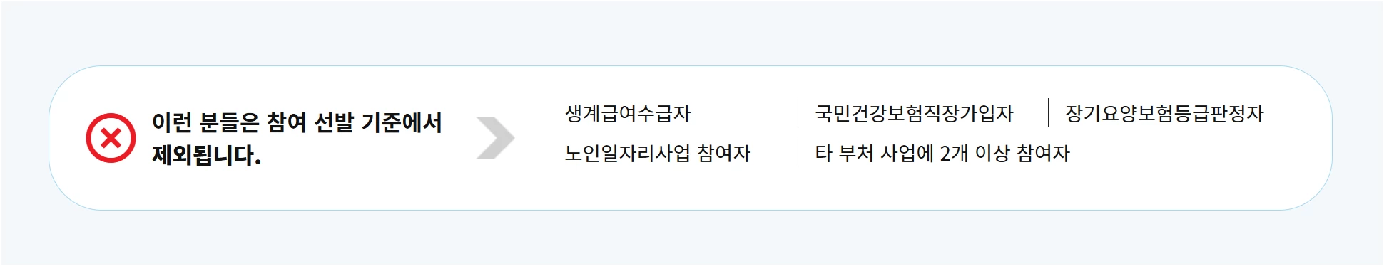 2026 노인일자리 시니어일자리