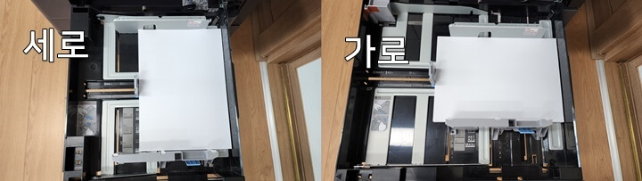 복사기 용지방향 설정